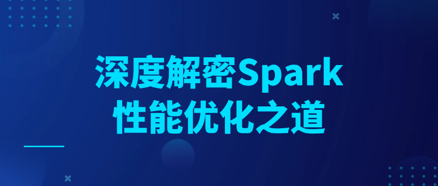 深度解密Spark性能优化之道-趣奇资源网-第3张图片 深度解密Spark性能优化之道-趣奇资源网-第3张图片