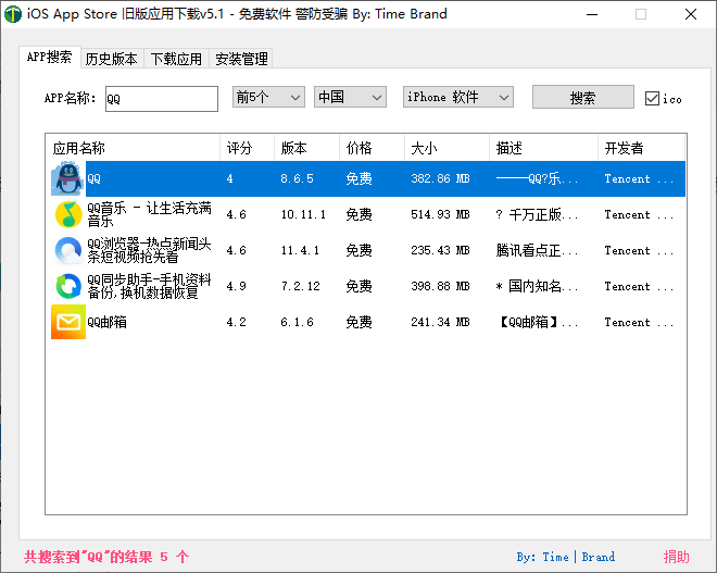 iOS任意版本号APP下载v7.3-趣奇资源网-第4张图片 iOS任意版本号APP下载v7.3-趣奇资源网-第4张图片