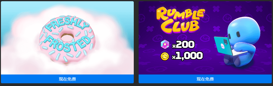 Epic免费+2《新鲜糖霜》《隆隆声俱乐部》-趣奇资源网-第3张图片 Epic免费+2《新鲜糖霜》《隆隆声俱乐部》-趣奇资源网-第3张图片