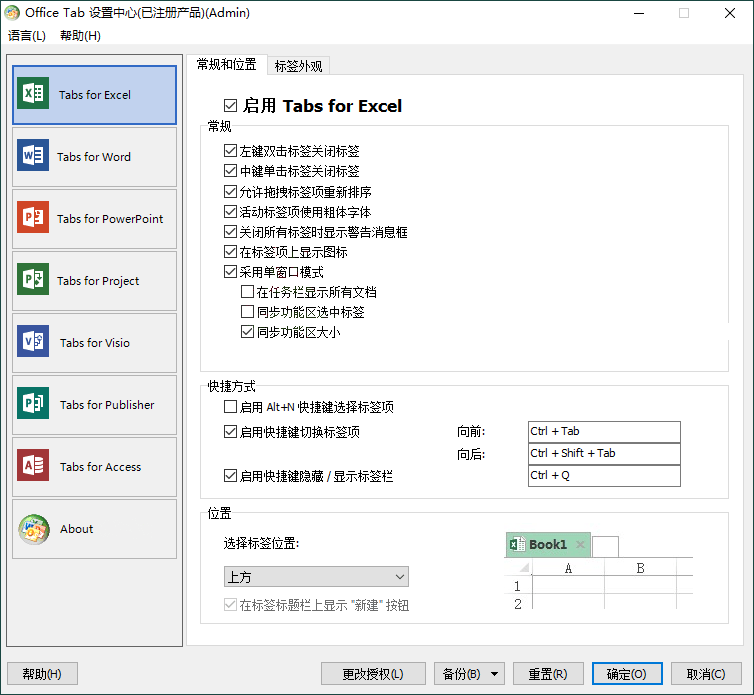 Office Tab Enterprise v16.0.001-趣奇资源网-第4张图片 Office Tab Enterprise v16.0.001-趣奇资源网-第4张图片